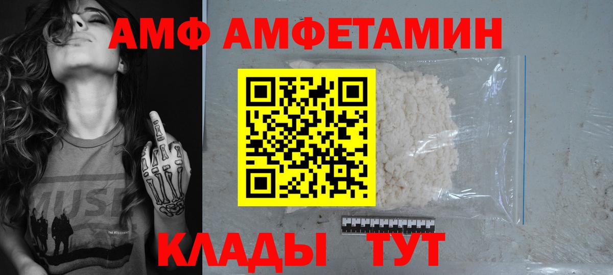 Амфетамин  Амфетамин Розовый  Вход с VPN  Ахтубинск 