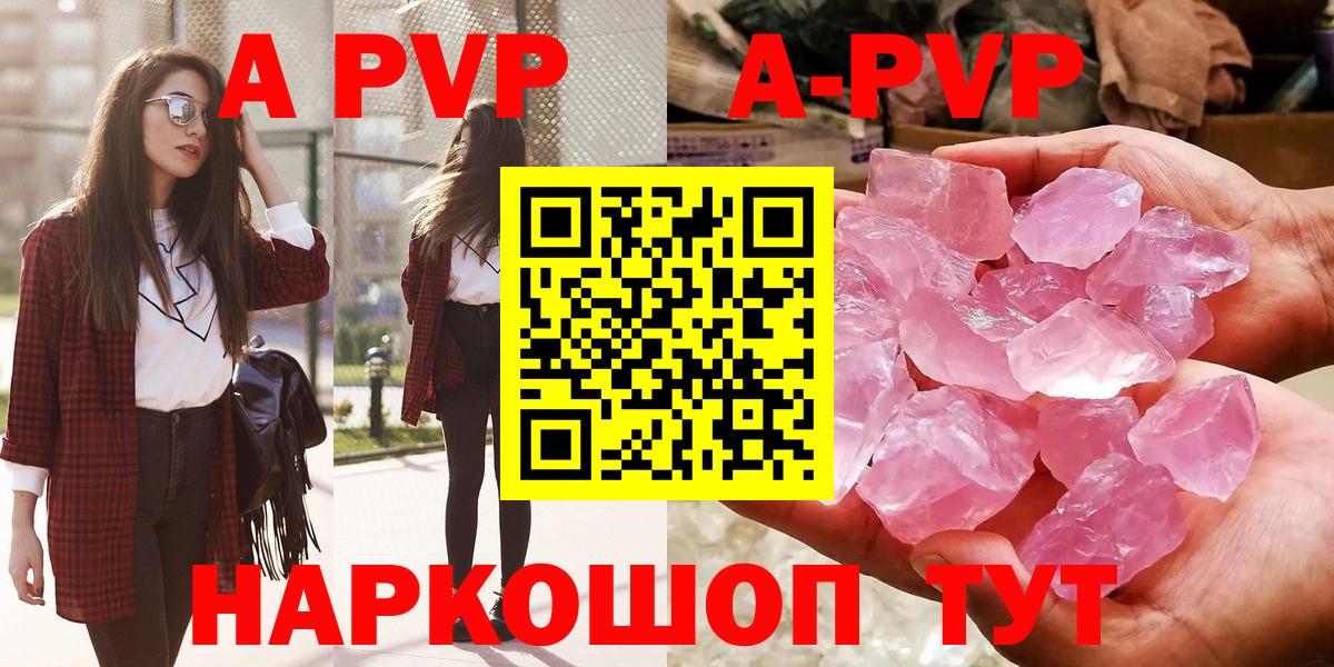 A-PVP крисы CK  A-PVP VHQ  Вход с VPN  Alpha-PVP кристаллы  Ахтубинск 