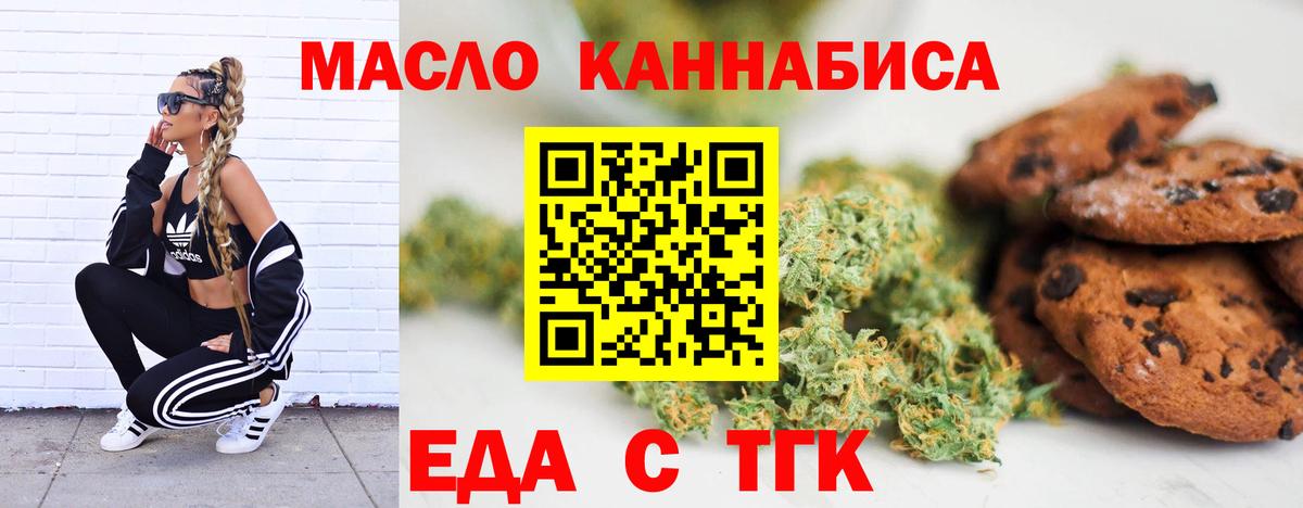 Canna-Cookies марихуана Ахтубинск