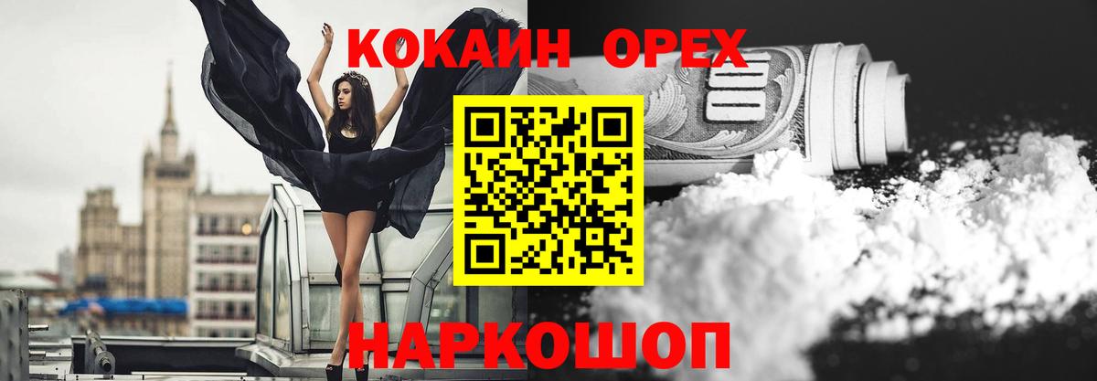 Cocaine Эквадор Ахтубинск