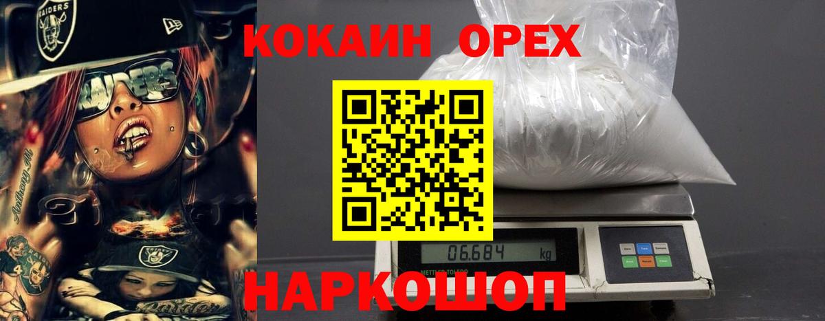 Ахтубинск  COCAIN Боливия  КОКАИН  Cocaine Боливия  Вход с VPN 