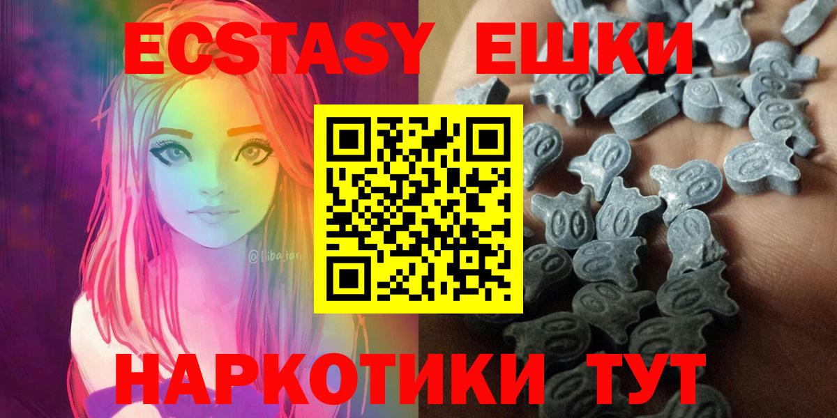 Ecstasy круглые Ахтубинск