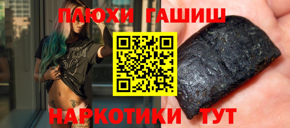 Гашиш Изолятор  Вход с VPN  Ахтубинск 