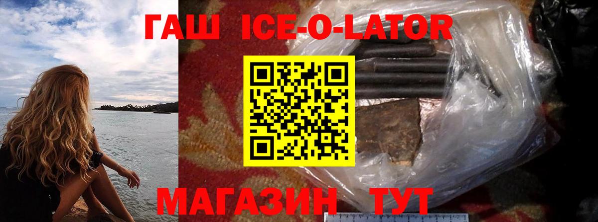 ГАШ убойный Ахтубинск