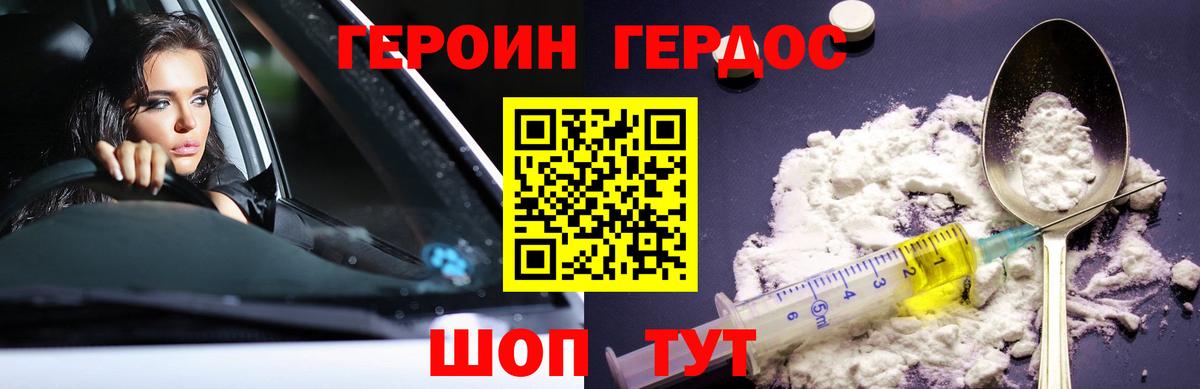 Ахтубинск  Героин гречка  Вход с VPN 
