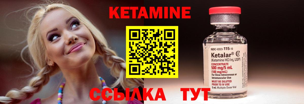 Кетамин VHQ Ахтубинск