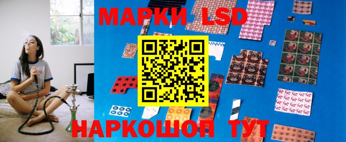 ЛСД экстази кислота  Вход с VPN  LSD-25 экстази ecstasy  Ахтубинск 