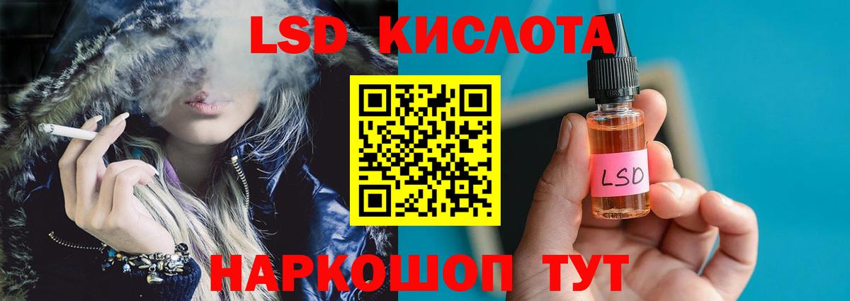 ЛСД экстази кислота Ахтубинск