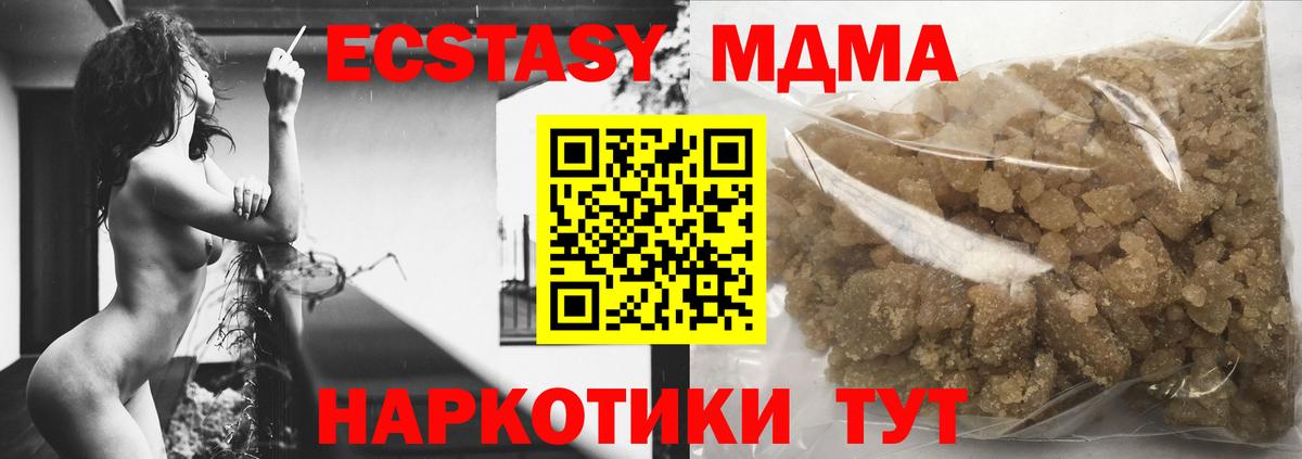 MDMA  МДМА кристаллы  Ахтубинск  Вход с VPN  МДМА молли 