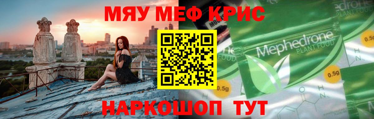 Меф  Ахтубинск