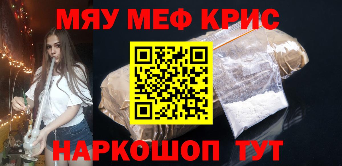 Мефедрон  МЕФ  Ахтубинск  Вход с VPN  МЯУ-МЯУ мяу мяу  МЕФ мука 