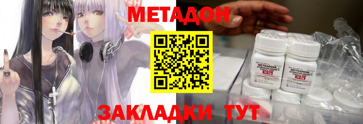 Ахтубинск  Метадон VHQ    ссылки  Вход с VPN  Метадон VHQ 