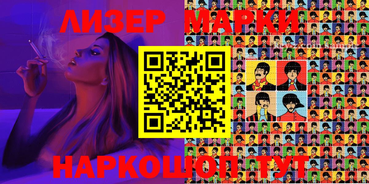 Марки 25I-NBOMe 1,5мг  Вход с VPN  Ахтубинск 