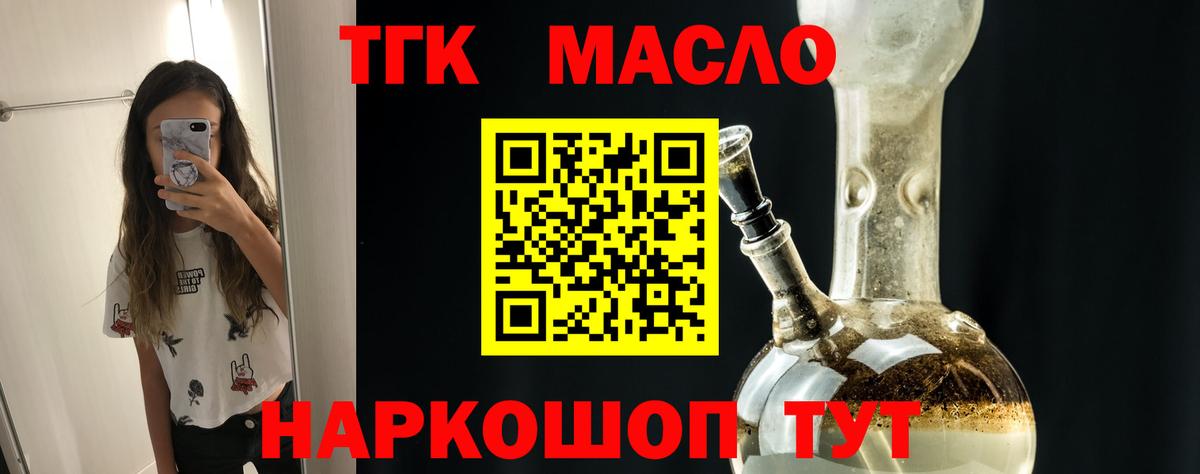 ТГК вейп с тгк  Вход с VPN  Ахтубинск 